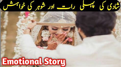 shaadi wala bf|shadi ki pahli wife.